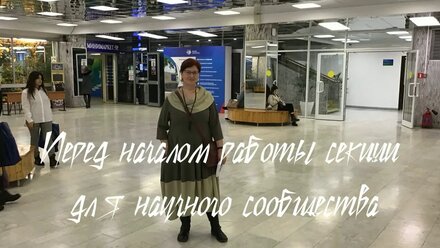 Логопед для взрослых - международная научная конференция