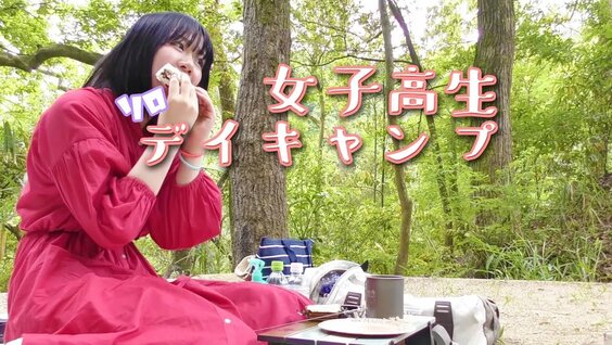 虫嫌い都会育ちjkが頑張って生駒山麓公園にいってデイキャンプしてきた