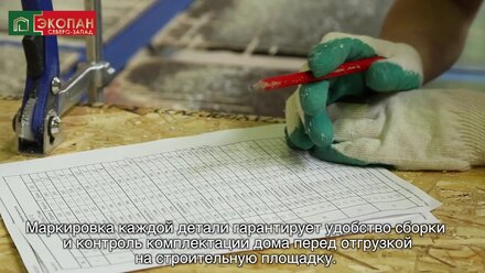 Производство СИП панелей компании Экопан Северо-Запад