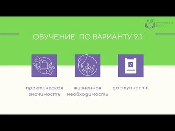 Обучение по варианту 9.1