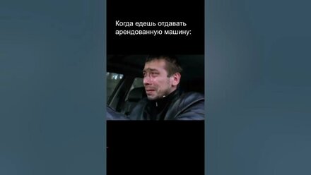 Всегда грустно