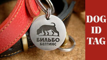 Адресник для собаки Бигль жетон медальон с гравировкой - beagle dog id tag