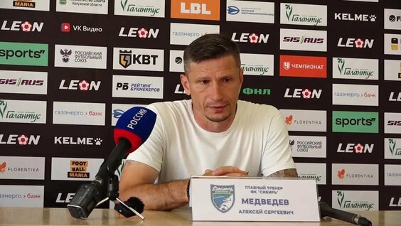 Пресс-конференция главных тренеров — Видео от ФК «Сибирь»