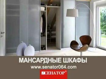 Шкафы-купе RaumPlus от компании Сенатор