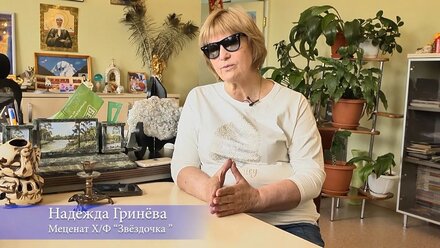 Надежда Гринёва меценат фильма "Звёздочка"