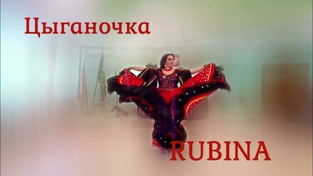 Цыганский танец МЫ ПОЙДЕМ