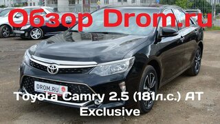 Toyota Camry 2017 2.5 (181л.с.)  AT Exclusive - видеообзор