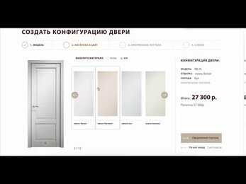 Конфигуратор BLUM INDUSTRY