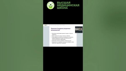 Признаки Синдрома Упущенных возможностей