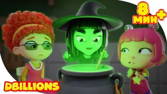 Олар жезөкшені сиқырлайды