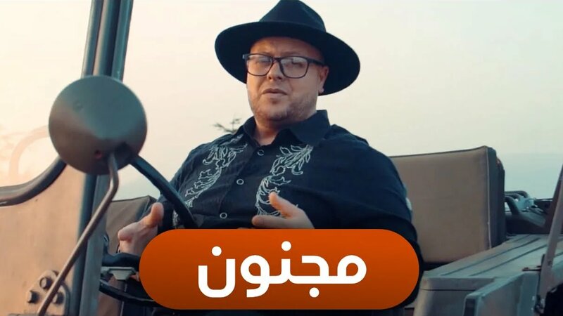 Cheb aziz feat anouar hileli - majnoun (video clip) اجمل اغنية اعراس ...
