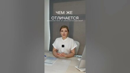 Чем риносептопластика отличается от ринопластики: отвечает пластический хирург Мартыненко Н.А.
