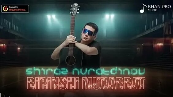 Есектер есекке ене алады