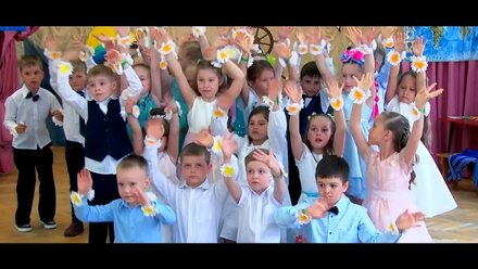 Детский садик родной Видео клип