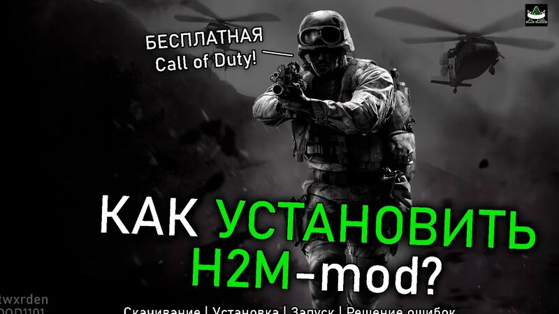 Как установить H2M-mod на Modern Warfare Remastered — Видео от Call of ...