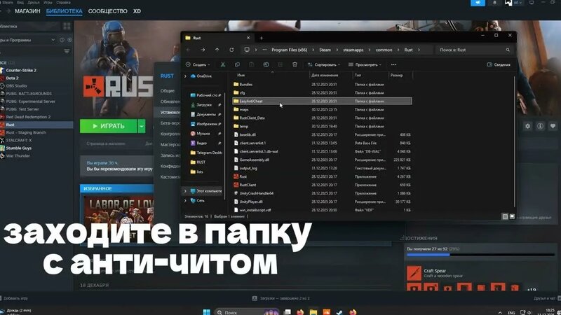 RUST - EAC: Authentication timed out (1/3) / Самый Легкий Способ ...