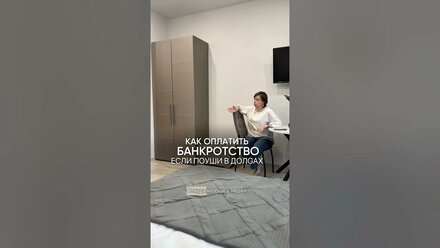 Как оплатить банкротство, если по уши в долгах?💵
