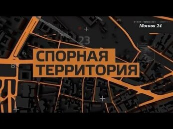 Адвокат Роман Лоторев. Москва24. Спорная территория. Магазин