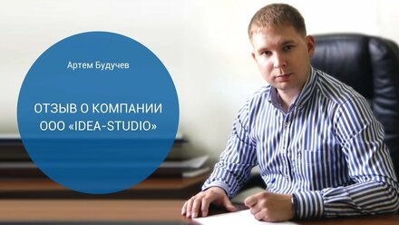 Видео отзыв от бухгалтерской компании "Академия бизнеса"