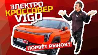 Новый кроссовер 2026 Dongfeng Vigo: очередь на два месяца!  Берём?  Обзор и тест-драйв #Автопанорама