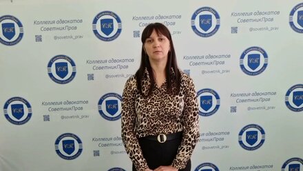 Адвокат КА "СоветникПрав" Франкевич Ирина Сергеевна