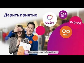 Анимационный ролик: activ смартфоны в рассрочку
