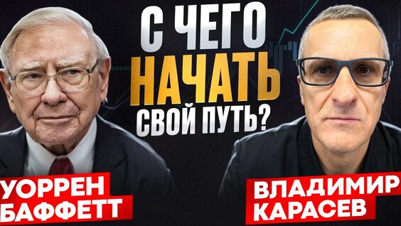 Трейдинг. Инвестиции. Фондовый рынок. Первый урок /// Старый трейдер — Видео от Стары...