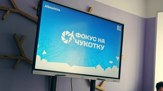 Встречи с молодежью Чукотки — Видео от ВИГО (ex. Не на паре)
