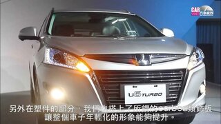 [Carvideo 汽車視界] 車壇直擊—Luxgen U6 Turbo 全球首發