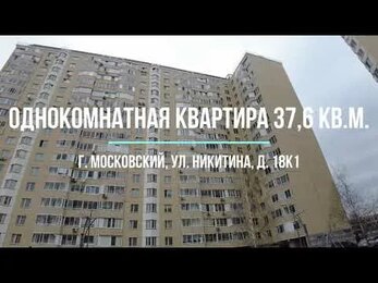 Новый объект в продаже - однокомнатная квартира в г. Московский