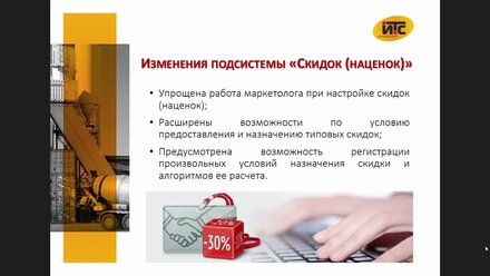 Вебинар УБЗ ред 2