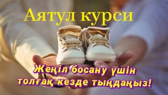 Әйелі күйеуінің алдында әңгіме айтқанды жақсы көреді