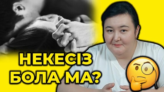 Жетілген әйелді порномен жыныстық қатынасқа түсуге көндірді
