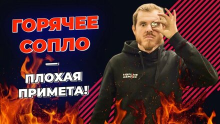 Греется сопло на лазерном станке по металлу. Как исправить?