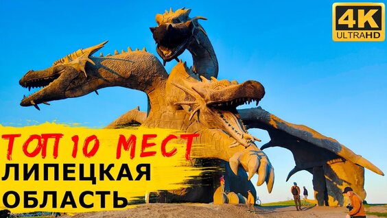 Большое Путешествие по Липецкой области — лучшие места для отдыха с палаткой и автод…