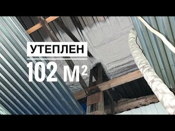 Утепление пролива ангара ПП, завод Армалит.