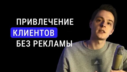 Продвижение через КОНТЕНТ-МАРКЕТИНГ / Стратегия и инструменты контент-маркетинга
