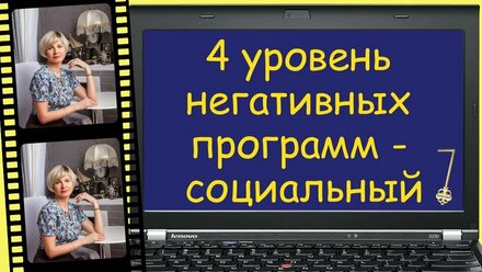 4 уровень 7 ключей - социальные программы