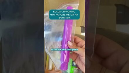 Что нужно для занятий