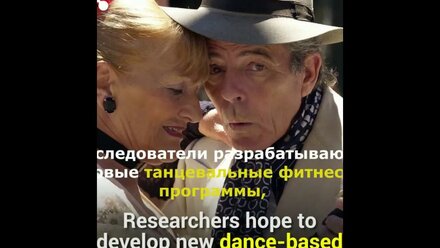 Могущество хореографии