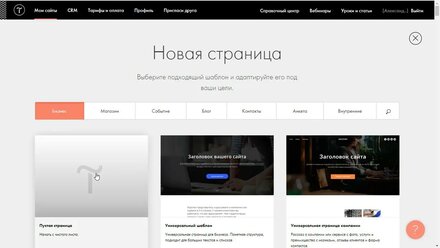 Выпадающий список в Тильда.