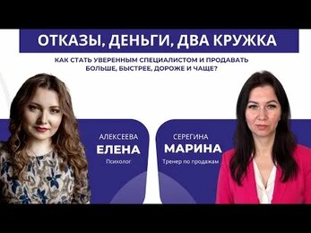 Прямой эфир "Отказы, деньги, два кружка"