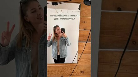Лучший комплимент для фотографа #фотограф #фотография #фотосессия #фотосъемка #фотоблог #фотограф73