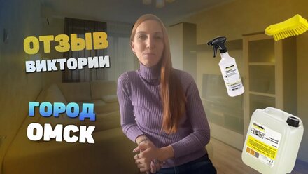 Отзыв Виктории Семеновой г. Омск