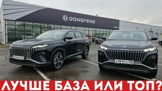 Стоит ли покупать Dongfeng Huge?  Обзор, тест и сравнение комплектаций Dongfeng Huge