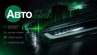 Обзор на Volkswagen Tayron 2023 г.