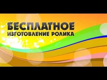Арс яркий новый тел2
