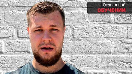 Отзывы об обучении таргет в компании Digital Pride. Спикер Тимошевский Дмитрий