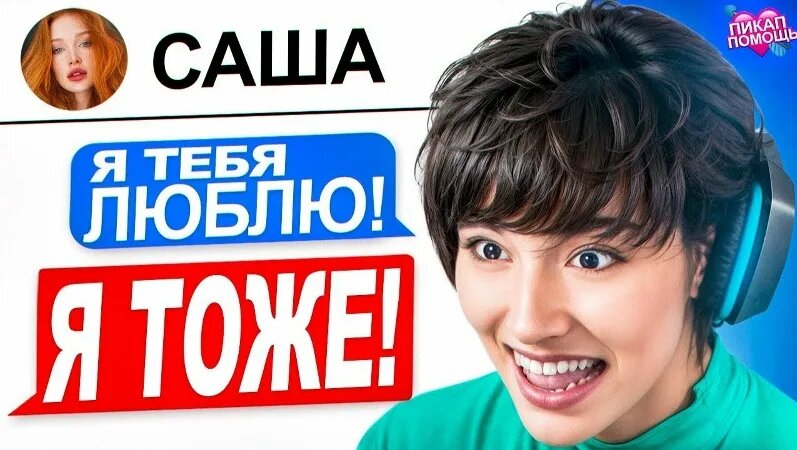 [Aslan Rofls] Влюбилась В Друга Аслан Шукаша ДАЁТ Пикап Помощь ...