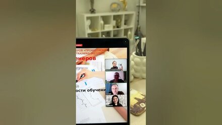 Отзыв о программе «ШКОЛА ТРЕНЕРОВ ОНЛАЙН» в Международном Институте «ПРОФЕССИОНАЛ»🔝